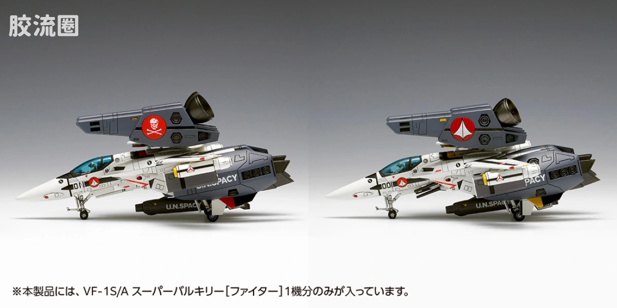 WAVE拼装综合系列 MACROSS 超时空要塞 VF-1S/A 超级女武神[战斗机模式] - 图片