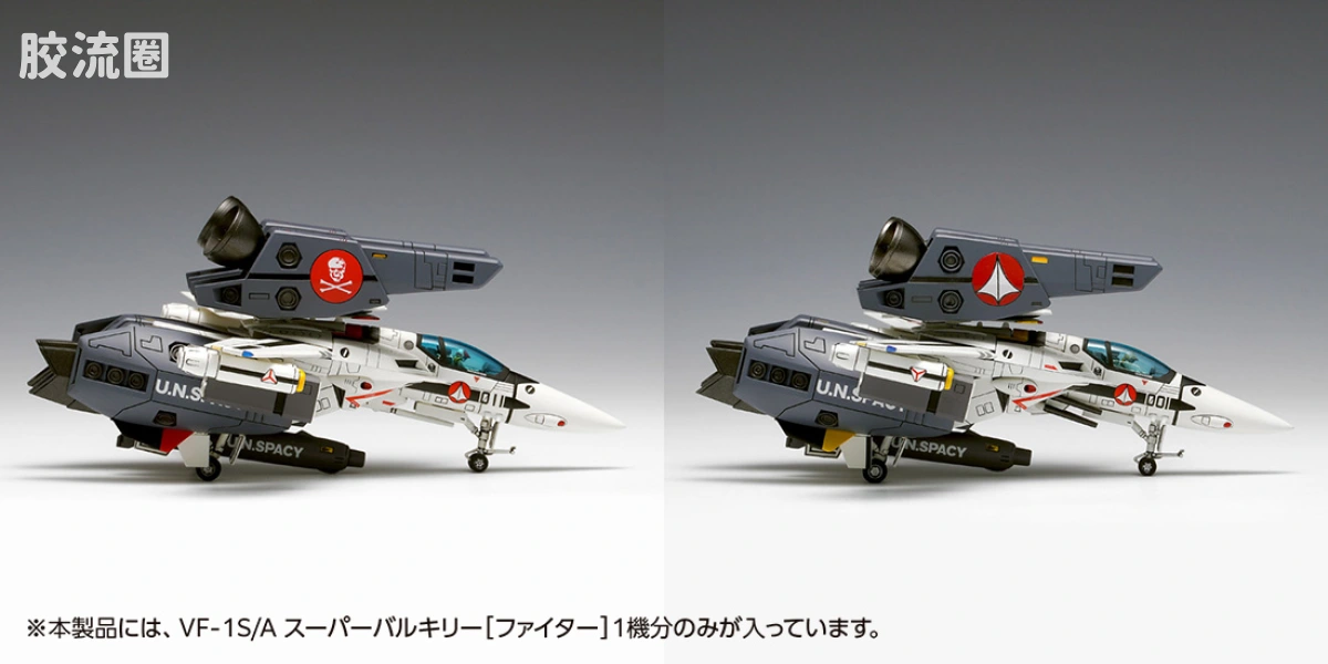 WAVE拼装综合系列 MACROSS 超时空要塞 VF-1S/A 超级女武神[战斗机模式] - 图片