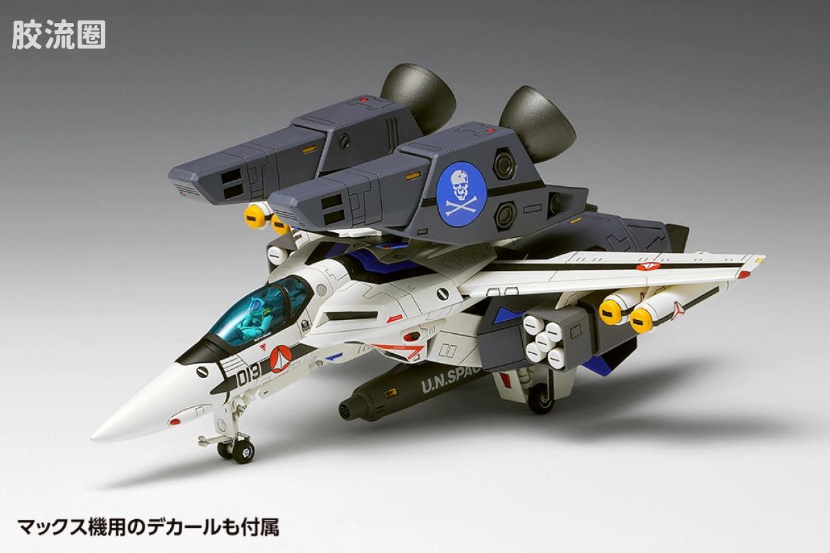 WAVE拼装综合系列 MACROSS 超时空要塞 VF-1S/A 超级女武神[战斗机模式] - 图片
