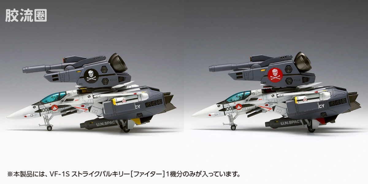 WAVE拼装综合系列 MACROSS 超时空要塞 VF-1S 强袭女武神[战斗机模式]一条辉机、罗伊·福卡机 - 图片