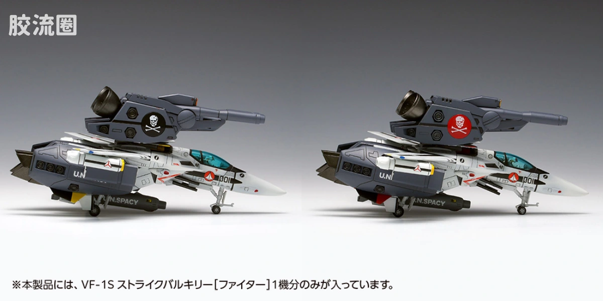 WAVE拼装综合系列 MACROSS 超时空要塞 VF-1S 强袭女武神[战斗机模式]一条辉机、罗伊·福卡机 - 图片