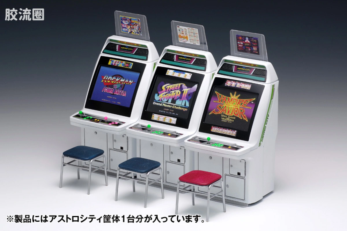WAVE拼装综合系列 综合 プラモデル アストロシティ筐体［カプコンタイトルズ］ - 图片