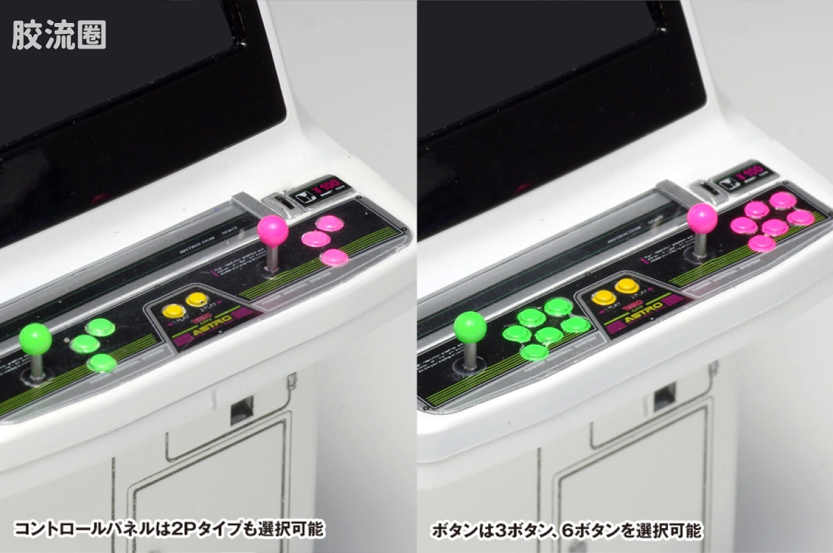 WAVE拼装综合系列 街机 プラモデル アストロシティ筐体［セガタイトルズ］ - 图片
