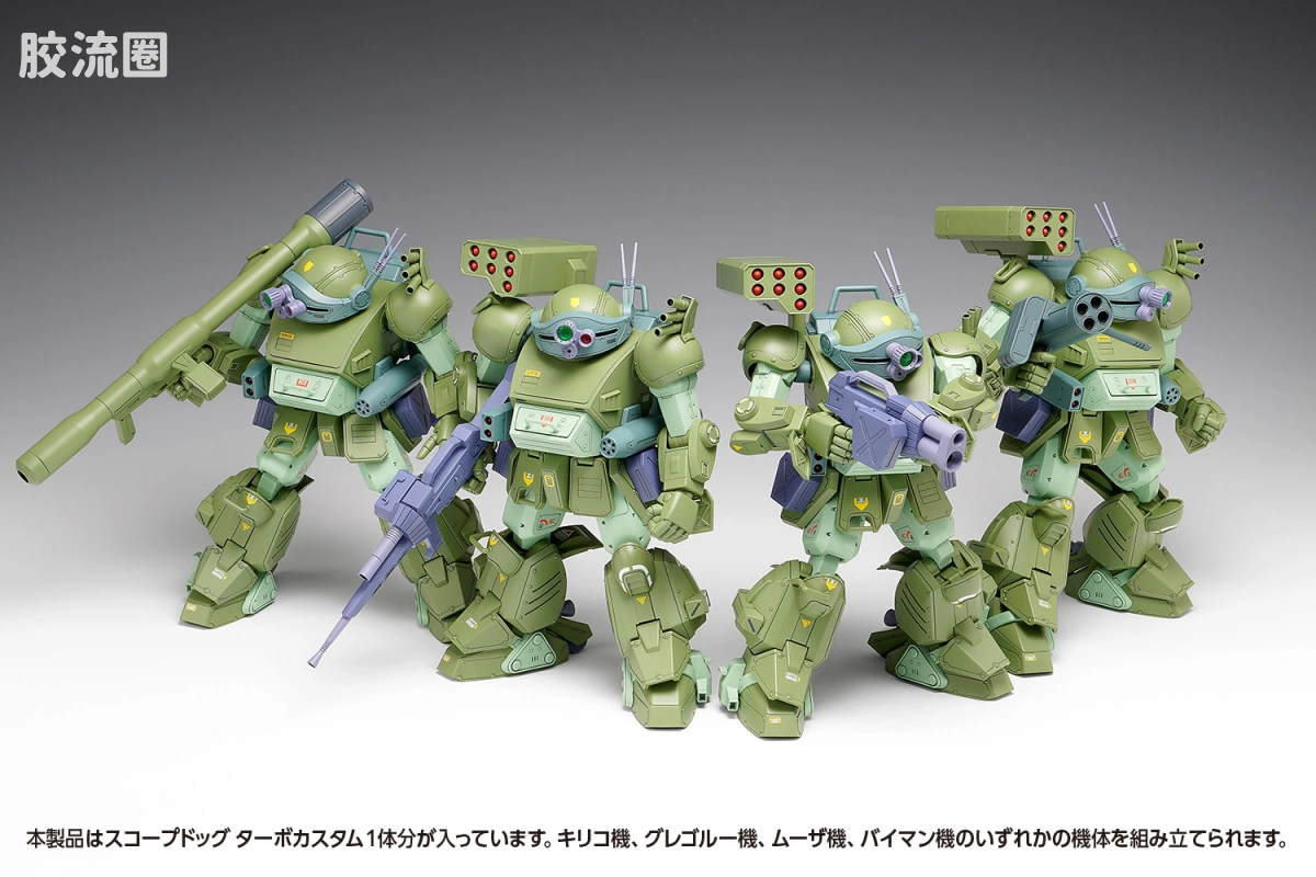 WAVE装甲骑兵系列拼装模型 1比24 眼镜狗 涡轮特装型[DX] - 图片