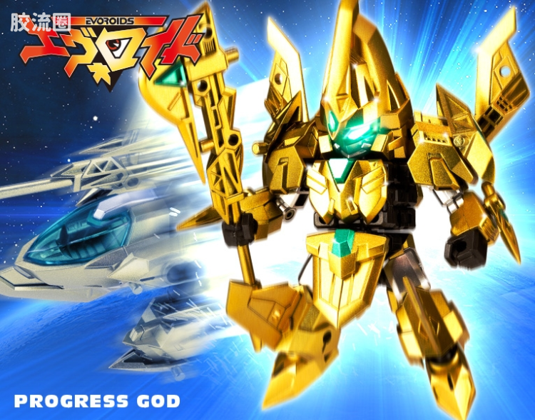 寿屋综合拼装模型系列 EVOROIDS系列 Progress God - 图片