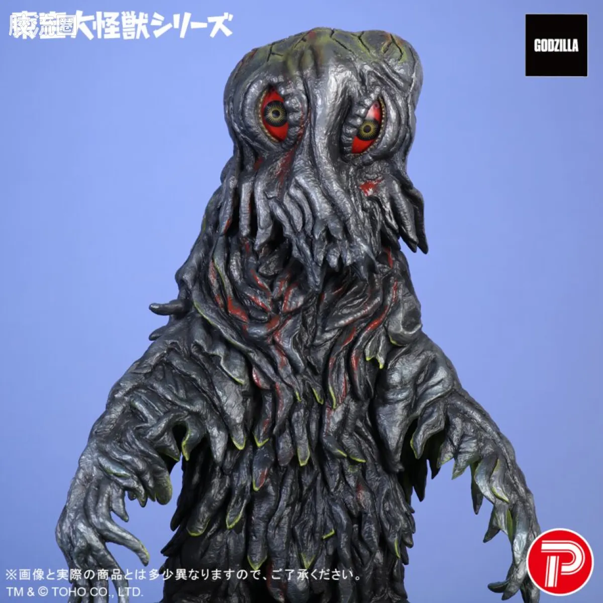 东宝大怪兽系列 限定版 黑多拉 55周年纪念版 - 图片