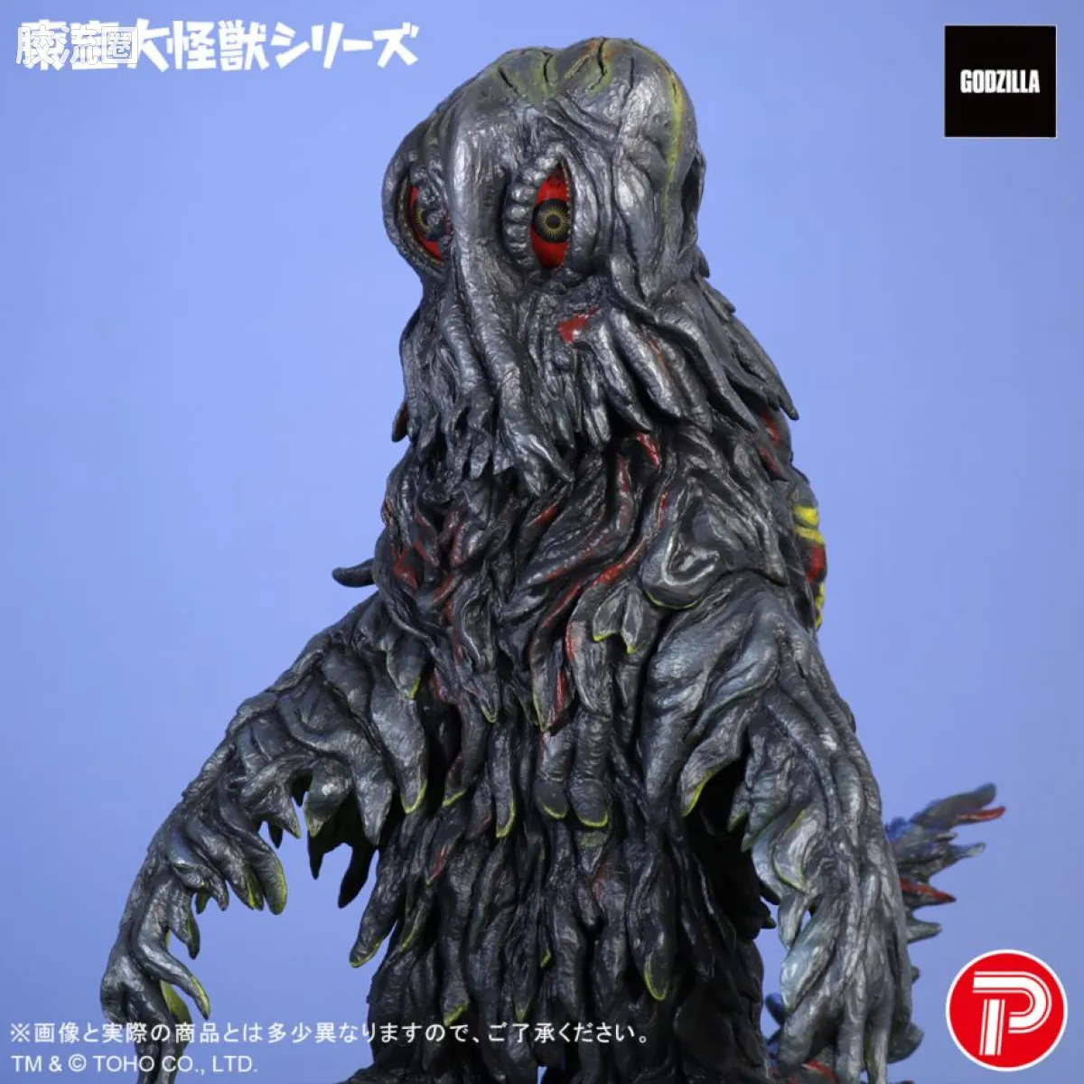 东宝大怪兽系列 限定版 黑多拉 55周年纪念版 - 图片