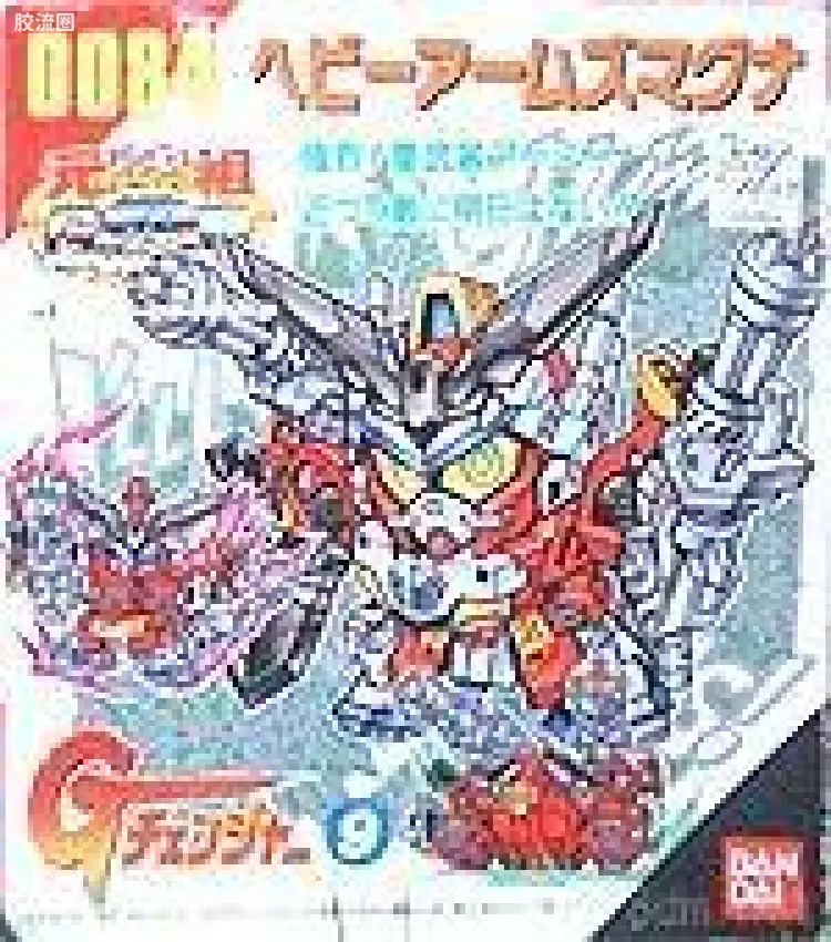 ヘビーアームズマグナ