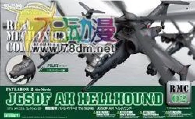 寿屋综合拼装模型系列 机动警察 ヘルハウンド