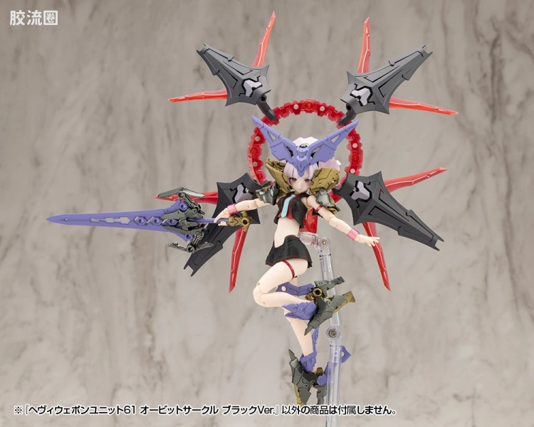 寿屋 M.S.G 模型配件 MH 重型武器单位 MH-61 轨道圆环 黑色Ver. - 图片