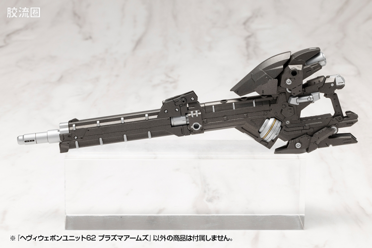 寿屋 M.S.G 模型配件 MH 重型武器单位 MH-62 等离子武器 - 图片