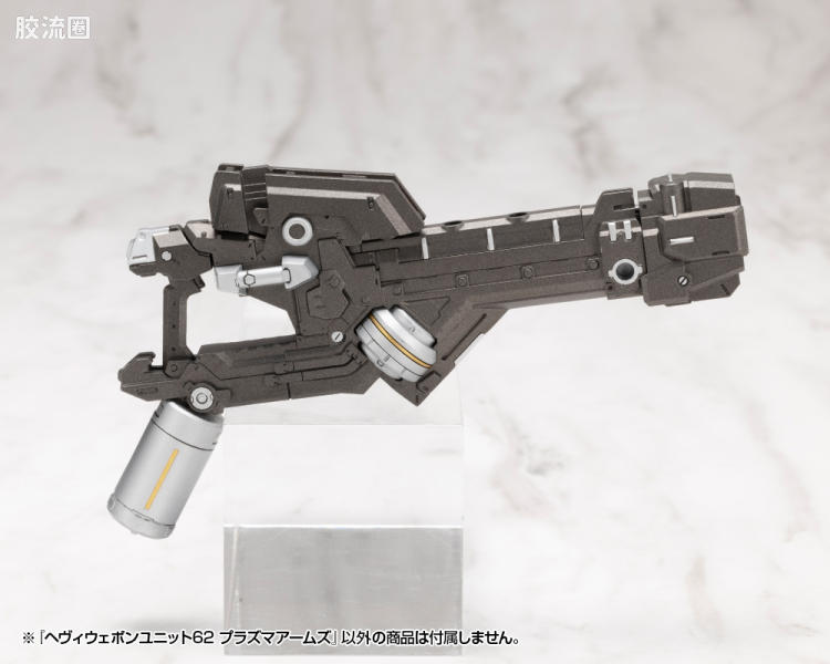寿屋 M.S.G 模型配件 MH 重型武器单位 MH-62 等离子武器 - 图片
