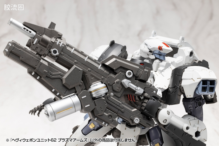 寿屋 M.S.G 模型配件 MH 重型武器单位 MH-62 等离子武器 - 图片
