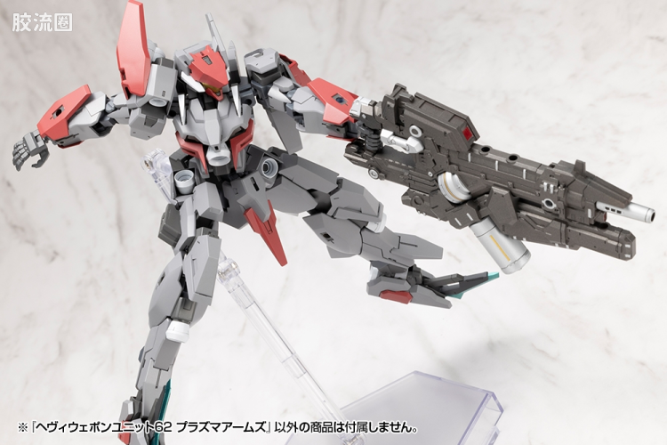 寿屋 M.S.G 模型配件 MH 重型武器单位 MH-62 等离子武器 - 图片