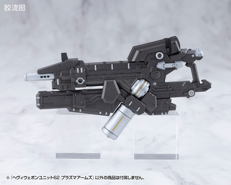 寿屋 M.S.G 模型配件 MH 重型武器单位 MH-62 等离子武器 - 图片