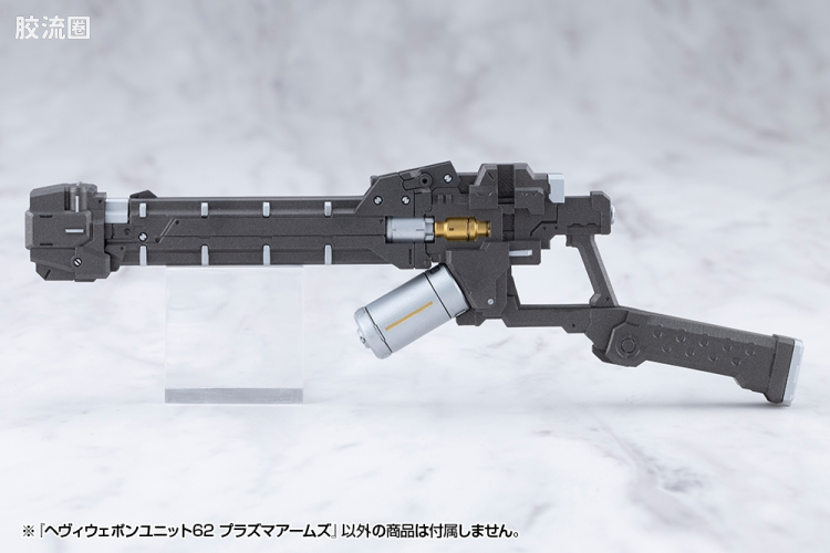 寿屋 M.S.G 模型配件 MH 重型武器单位 MH-62 等离子武器 - 图片