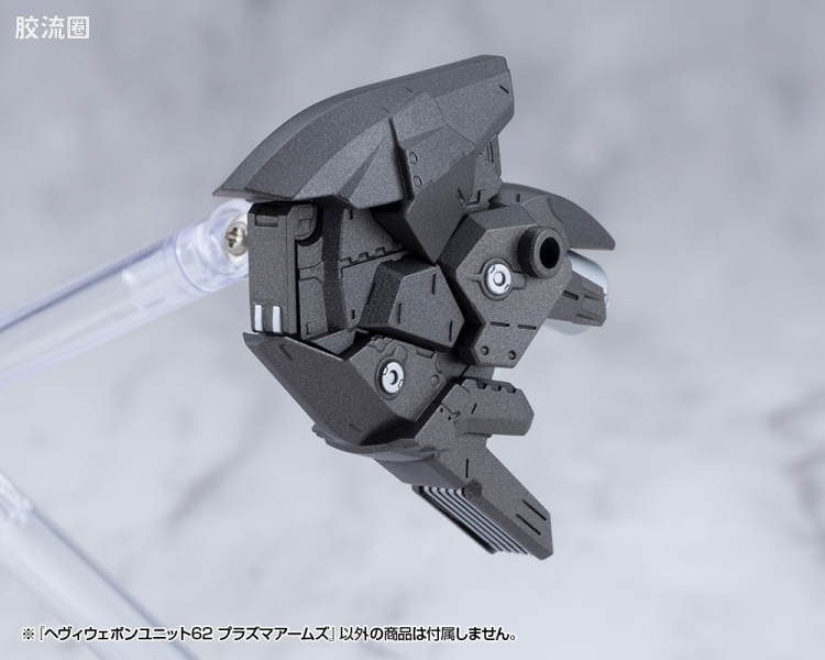 寿屋 M.S.G 模型配件 MH 重型武器单位 MH-62 等离子武器 - 图片