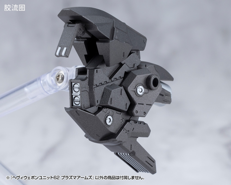 寿屋 M.S.G 模型配件 MH 重型武器单位 MH-62 等离子武器 - 图片