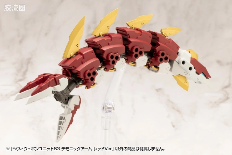 寿屋 M.S.G 模型配件 MH 重型武器单位 MH-63 恶魔之臂 红色Ver. - 图片