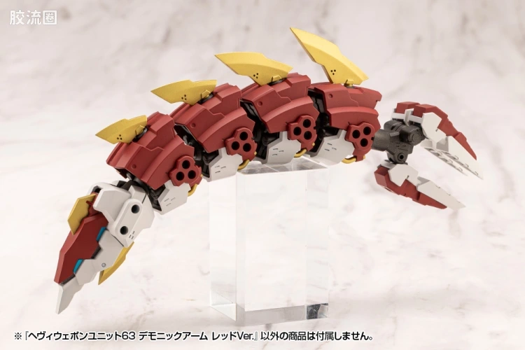 寿屋 M.S.G 模型配件 MH 重型武器单位 MH-63 恶魔之臂 红色Ver. - 图片