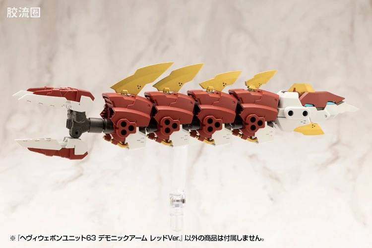 寿屋 M.S.G 模型配件 MH 重型武器单位 MH-63 恶魔之臂 红色Ver. - 图片