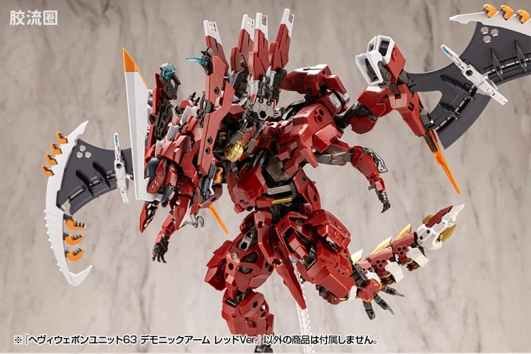 寿屋 M.S.G 模型配件 MH 重型武器单位 MH-63 恶魔之臂 红色Ver. - 图片