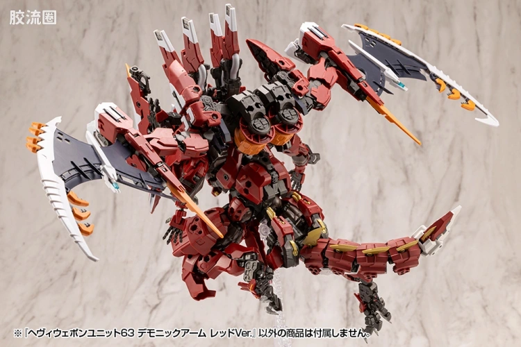 寿屋 M.S.G 模型配件 MH 重型武器单位 MH-63 恶魔之臂 红色Ver. - 图片