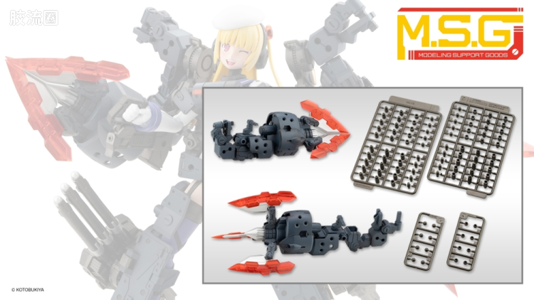 寿屋 M.S.G 模型配件 MH 重型武器单位 MH-65 双螺旋粉碎机套装 - 图片