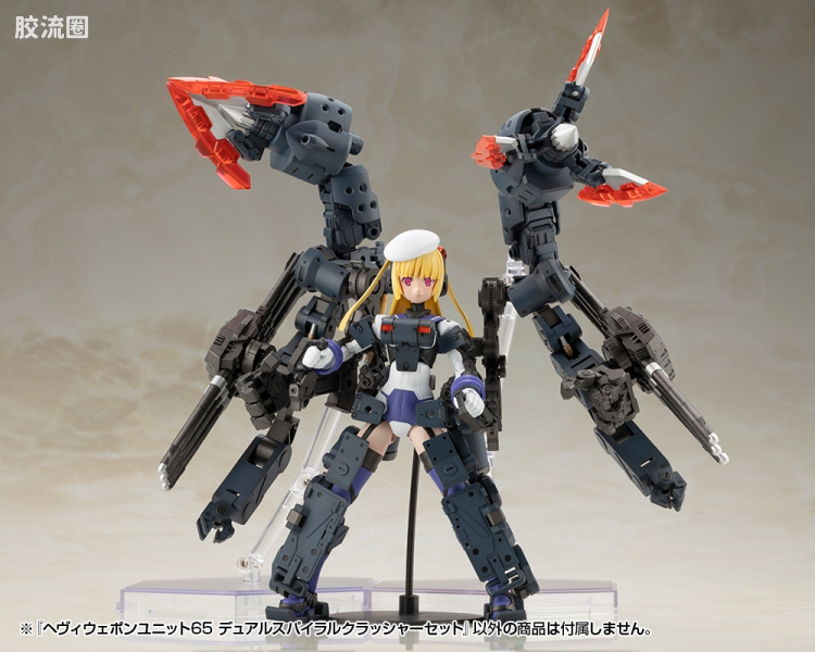 寿屋 M.S.G 模型配件 MH 重型武器单位 MH-65 双螺旋粉碎机套装 - 图片