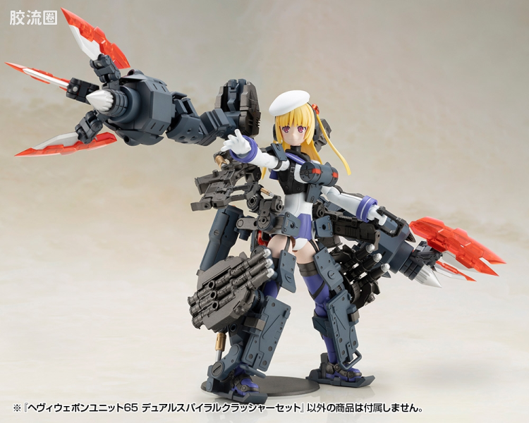 寿屋 M.S.G 模型配件 MH 重型武器单位 MH-65 双螺旋粉碎机套装 - 图片