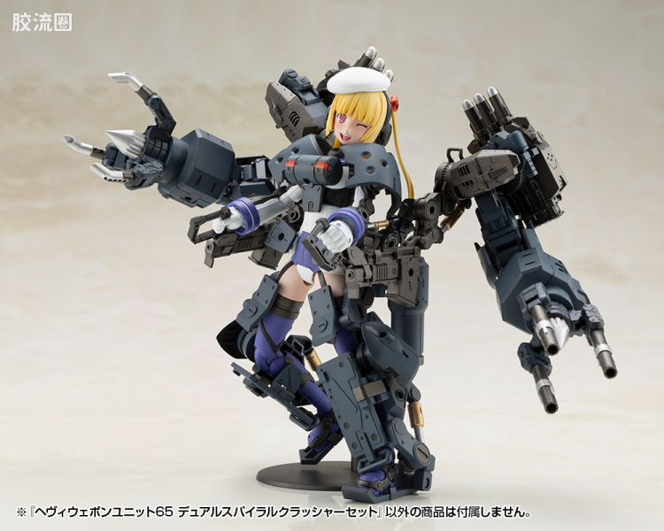寿屋 M.S.G 模型配件 MH 重型武器单位 MH-65 双螺旋粉碎机套装 - 图片