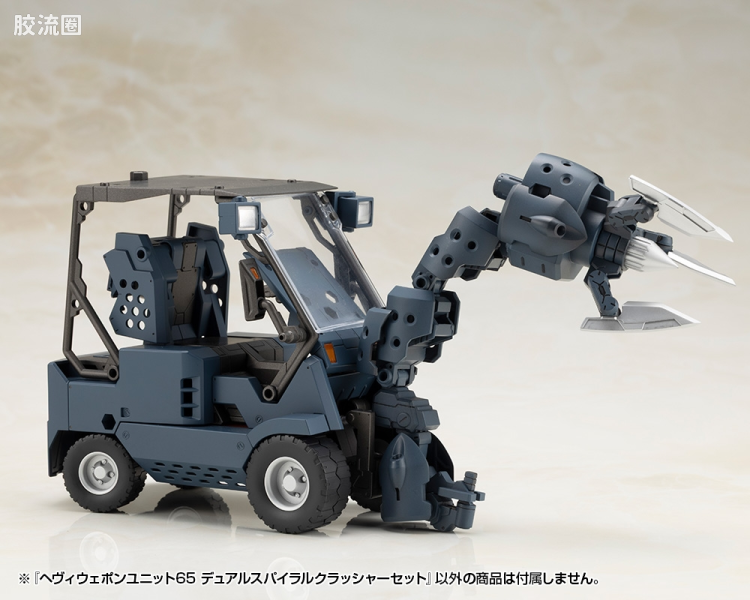寿屋 M.S.G 模型配件 MH 重型武器单位 MH-65 双螺旋粉碎机套装 - 图片