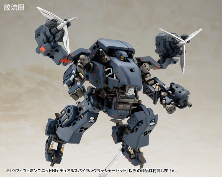 寿屋 M.S.G 模型配件 MH 重型武器单位 MH-65 双螺旋粉碎机套装 - 图片