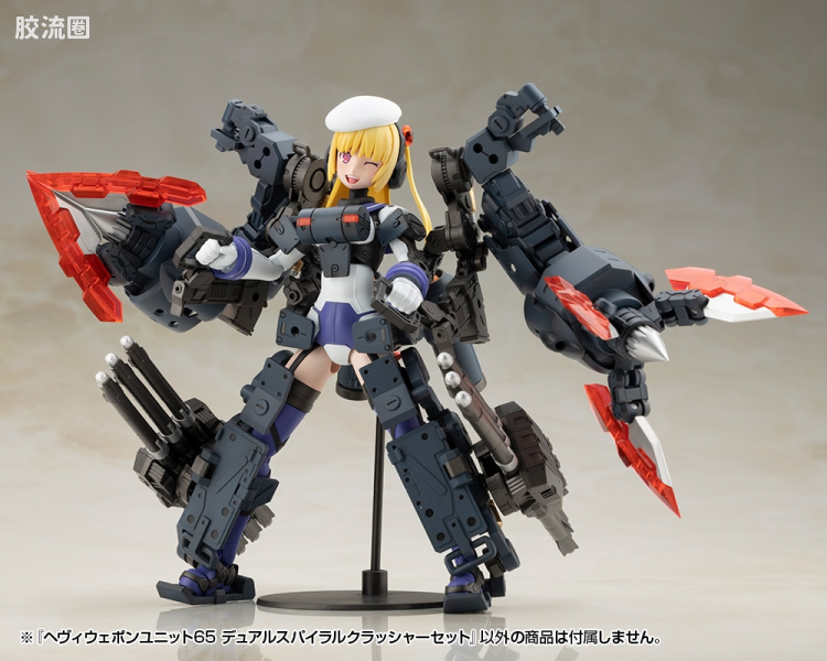 寿屋 M.S.G 模型配件 MH 重型武器单位 MH-65 双螺旋粉碎机套装 - 图片
