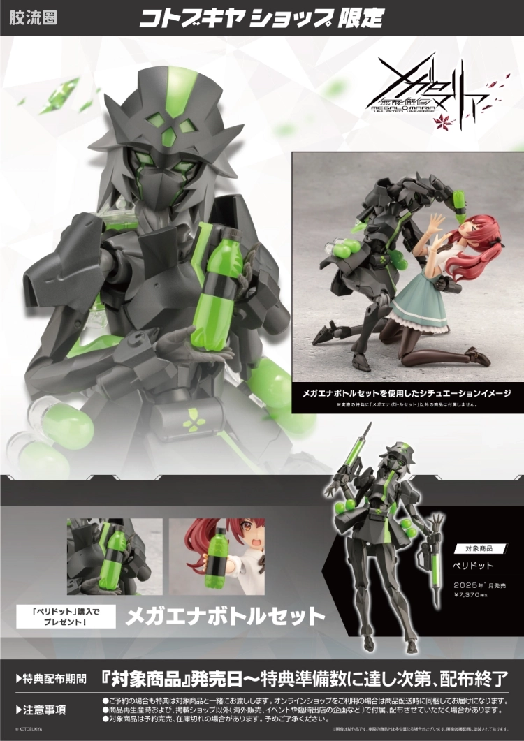 无限邂逅 普通版 Peridot - 图片