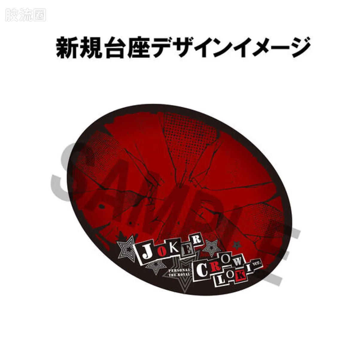 Mega House 手办系列 LUCREA系列 Crow Roki ver.(明智吾郎) SHOW TIME Edition - 图片