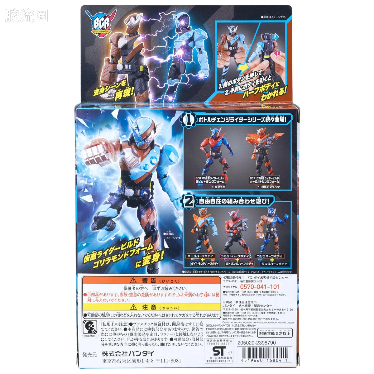 假面骑士TV版可动系列 BCR BCR02 假面骑士Build 猩猩钻石形态 - 图片