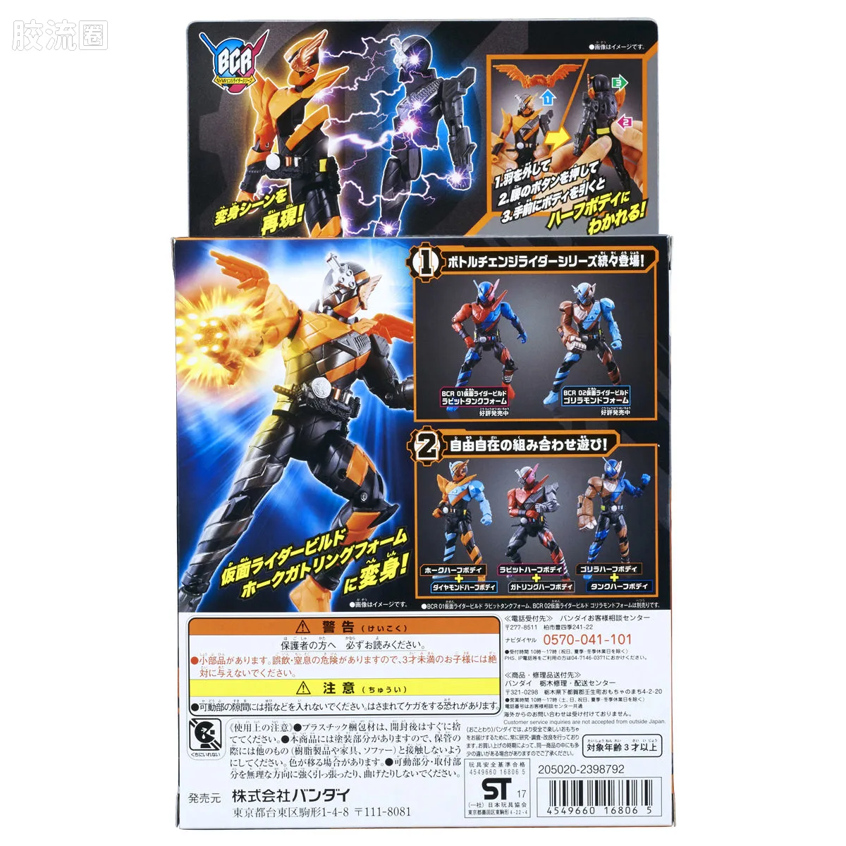 假面骑士TV版可动系列 BCR BCR03 假面骑士Build 猎鹰加特林形态 - 图片