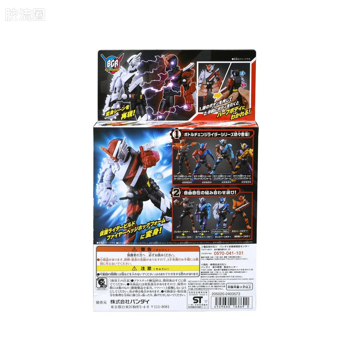 假面骑士TV版可动系列 BCR BCR05 假面骑士Build 火焰刺猬形态 - 图片