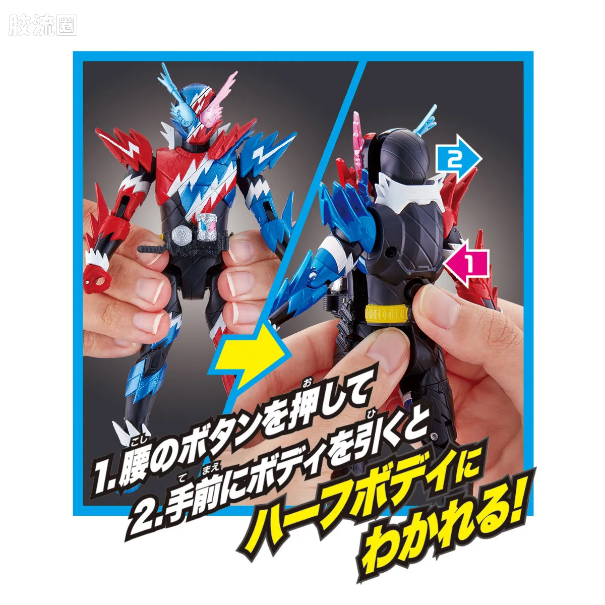 假面骑士TV版可动系列 BCR BCR08 假面骑士Build 兔坦气泡形态 - 图片