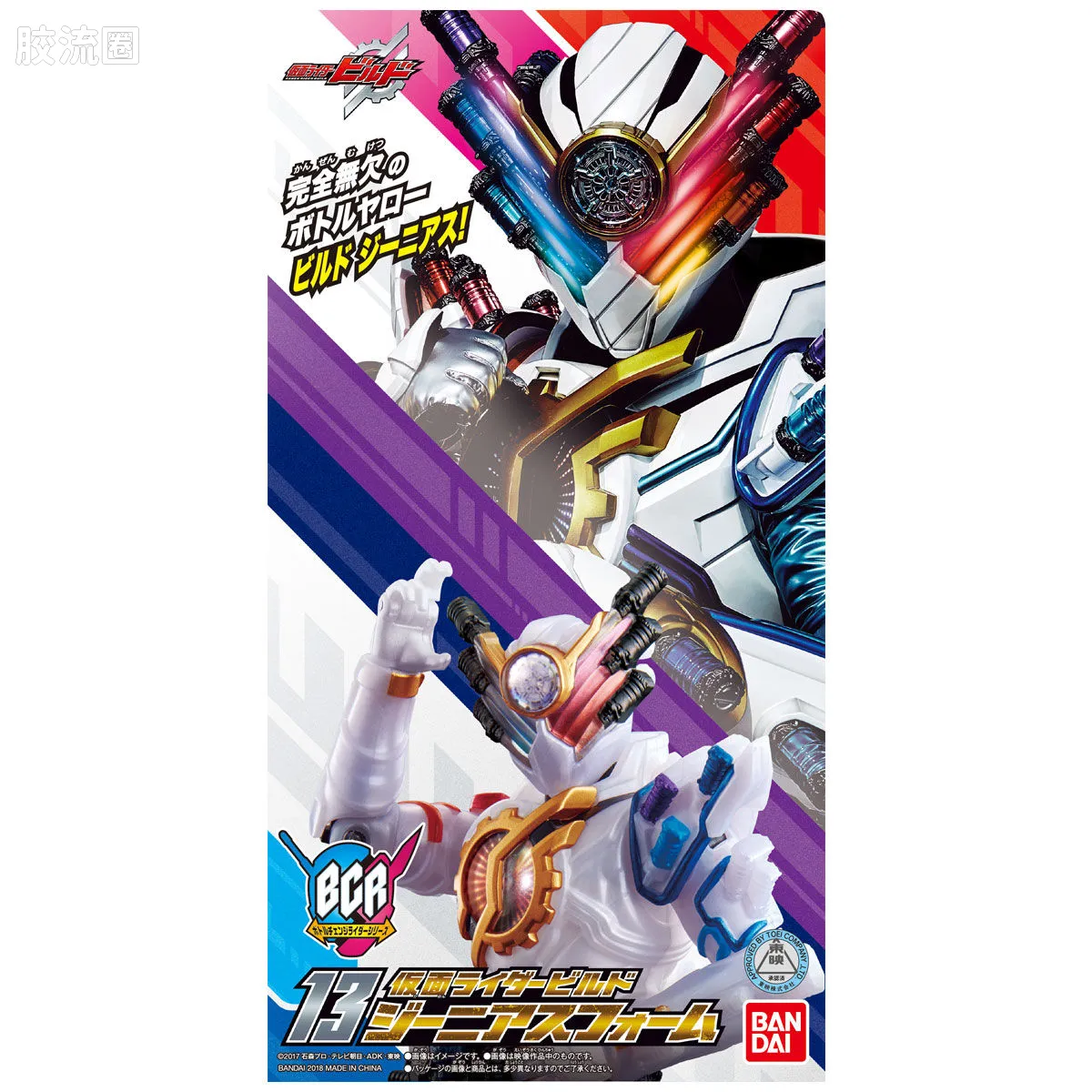 假面骑士TV版可动系列 BCR BCR13 假面骑士Build 天才形态 - 图片