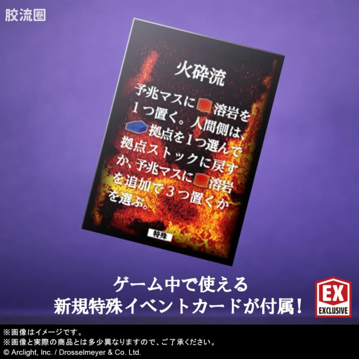 Kaiju on the Earth系列 限定版 波鲁卡鲁斯 - 图片