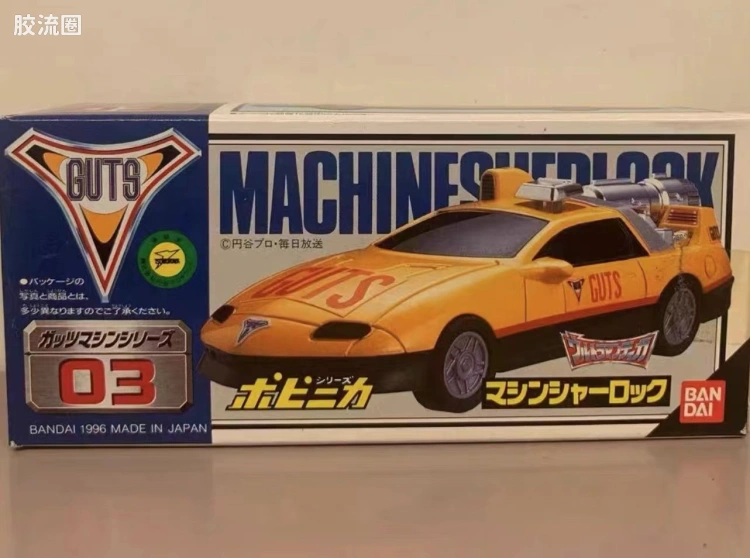 ポピニカ系列 迪迦奥特曼 夏洛克战车