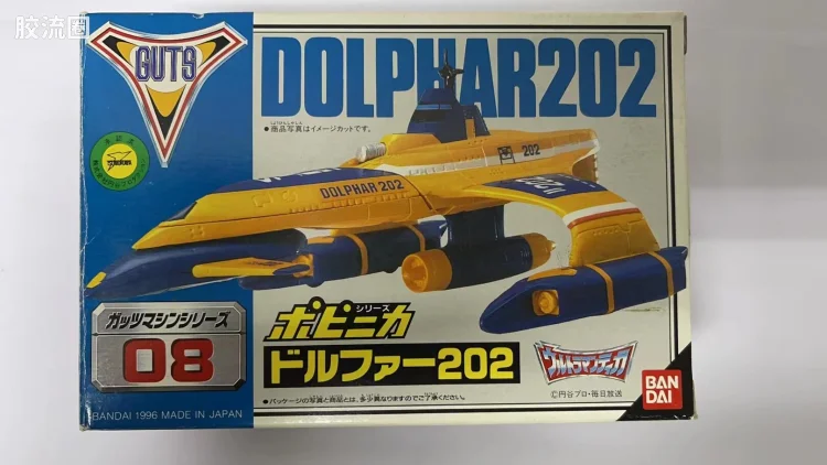 奥特曼dx装备系列 迪迦奥特曼 ポピニカ系列 迪迦奥特曼 海豚202潜水艇