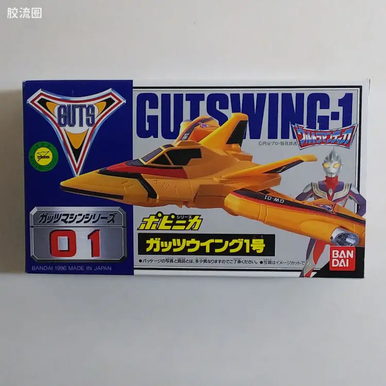 ポピニカ系列 迪迦奥特曼 胜利飞燕1号