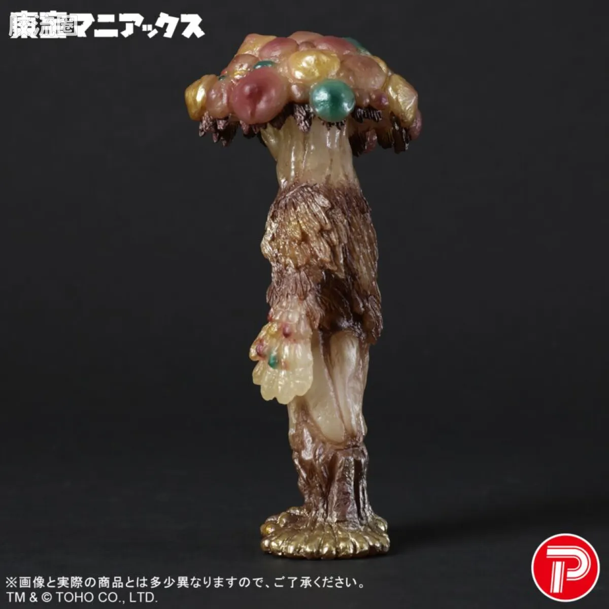 东宝Maniacs系列 东宝Maniacs系列普通版 玛坦戈 蓄光Ver. - 图片