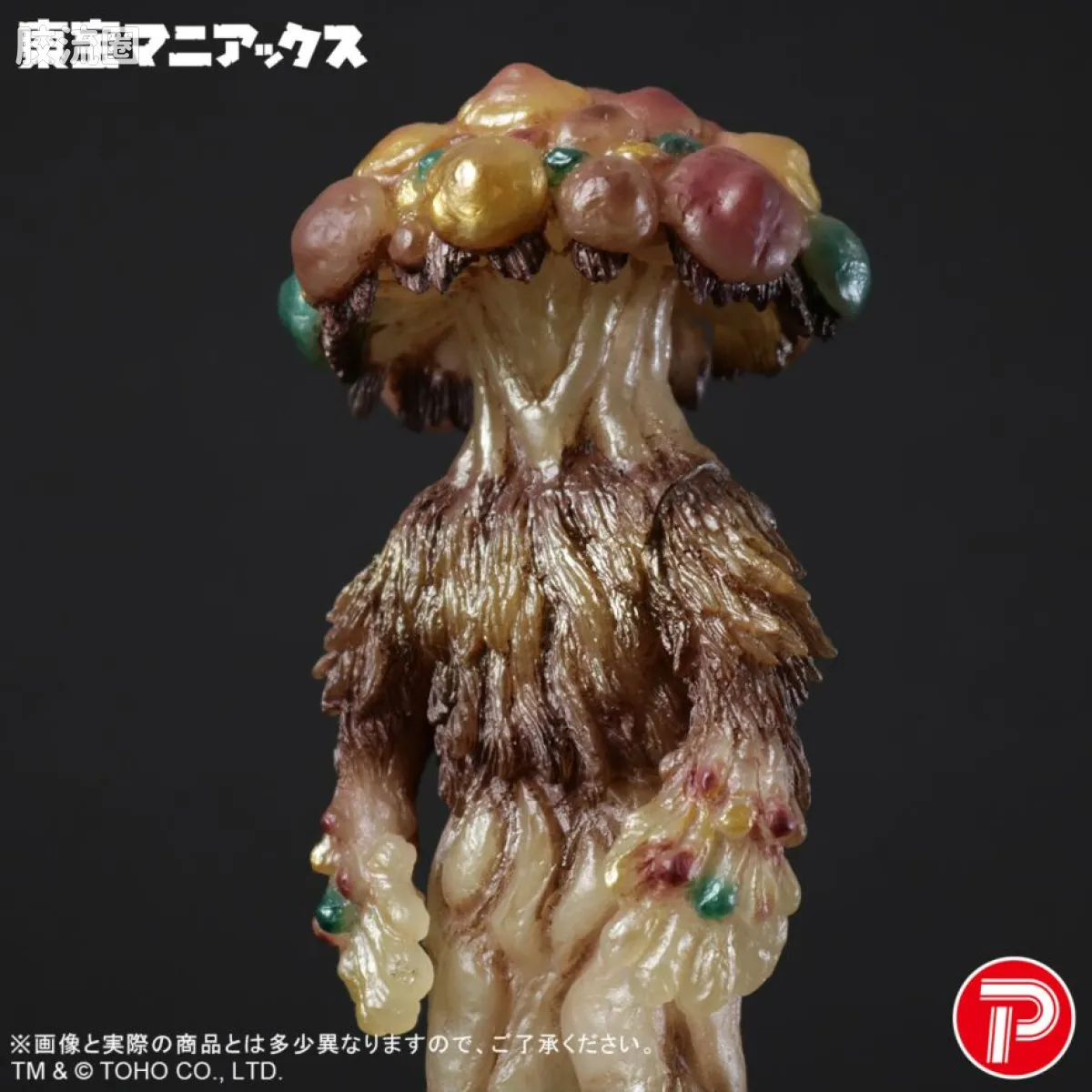 东宝Maniacs系列 东宝Maniacs系列普通版 玛坦戈 蓄光Ver. - 图片