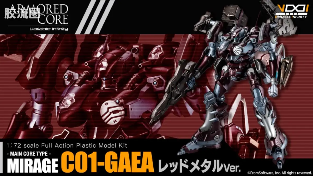 寿屋装甲核心 AC版 C01-GAEA 金属红Ver. - 图片