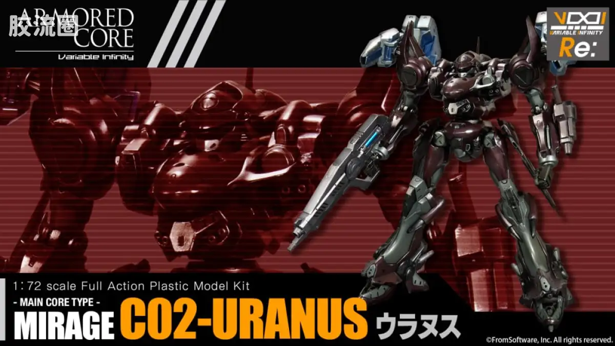 寿屋装甲核心 RE: C02-URANUS 乌拉诺斯 - 图片