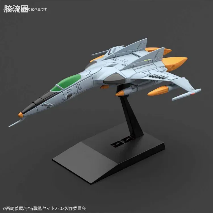 机甲收藏系列Mecha Collection 宇宙战舰大和号 1式空间战斗攻击机Cosmo Tiger II - 图片